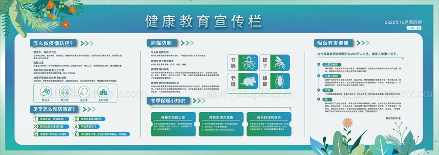 公益宣传画面-源文件