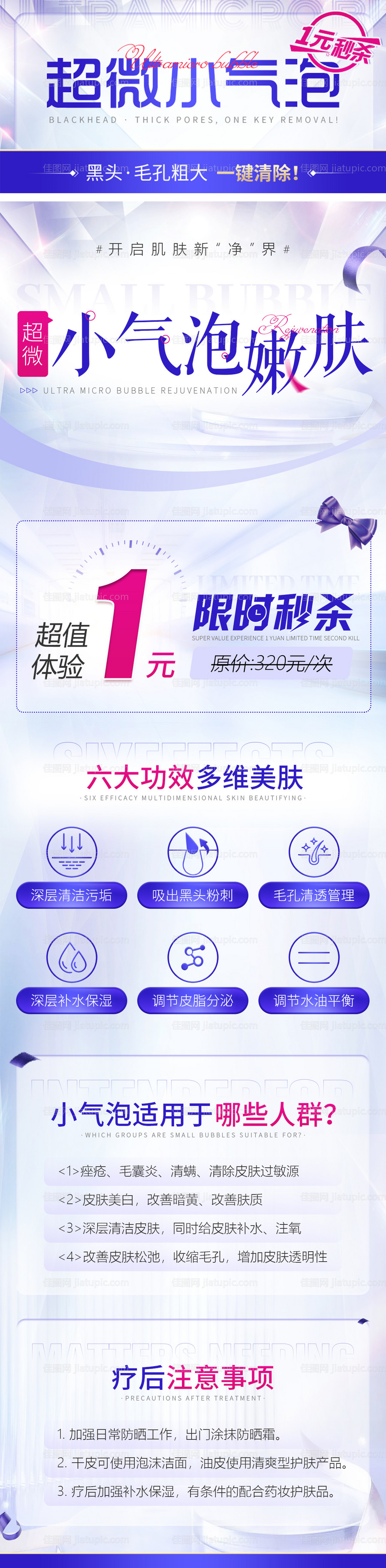 医美 -源文件