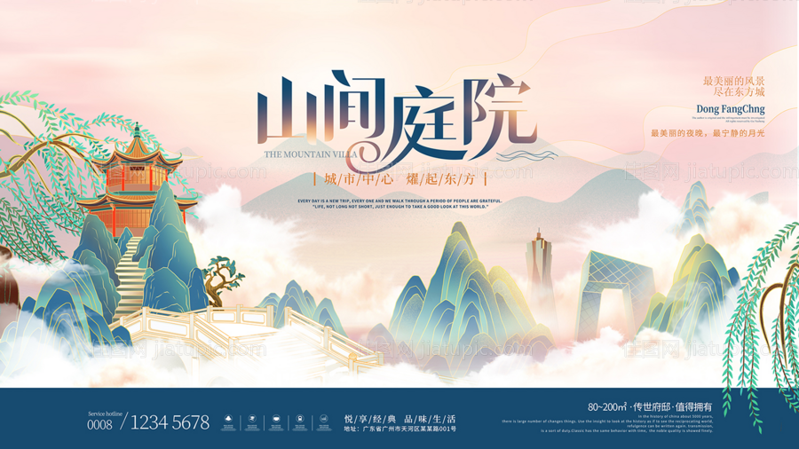 大气中国风插画地产海报背景板-源文件