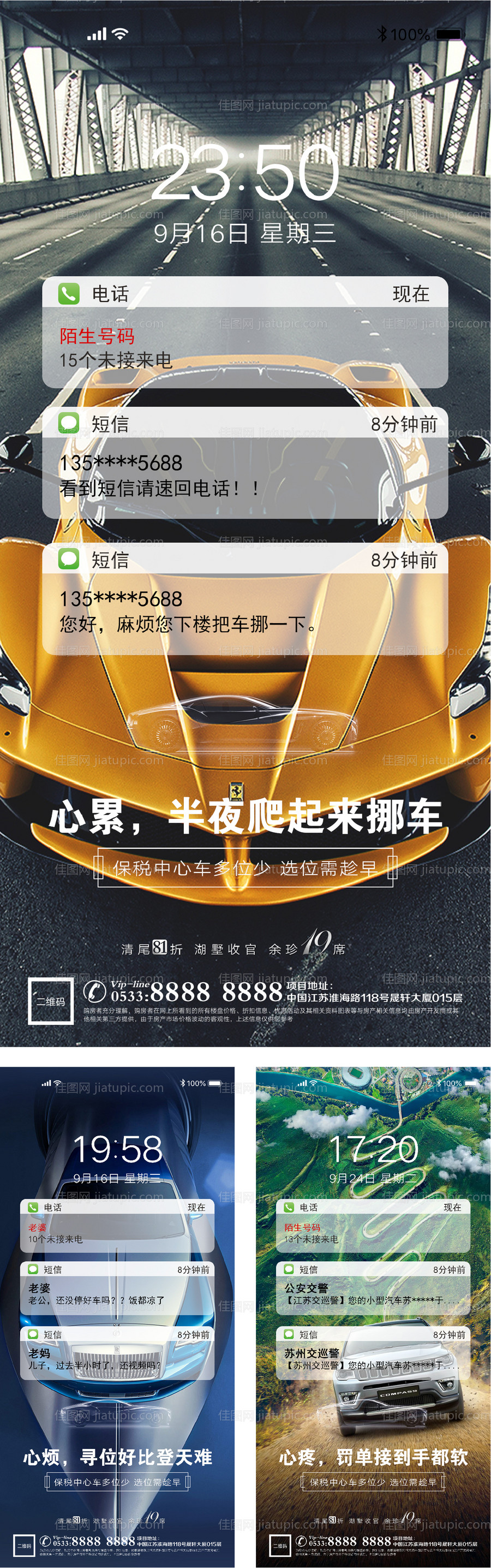 地产车位车库微信H5-源文件