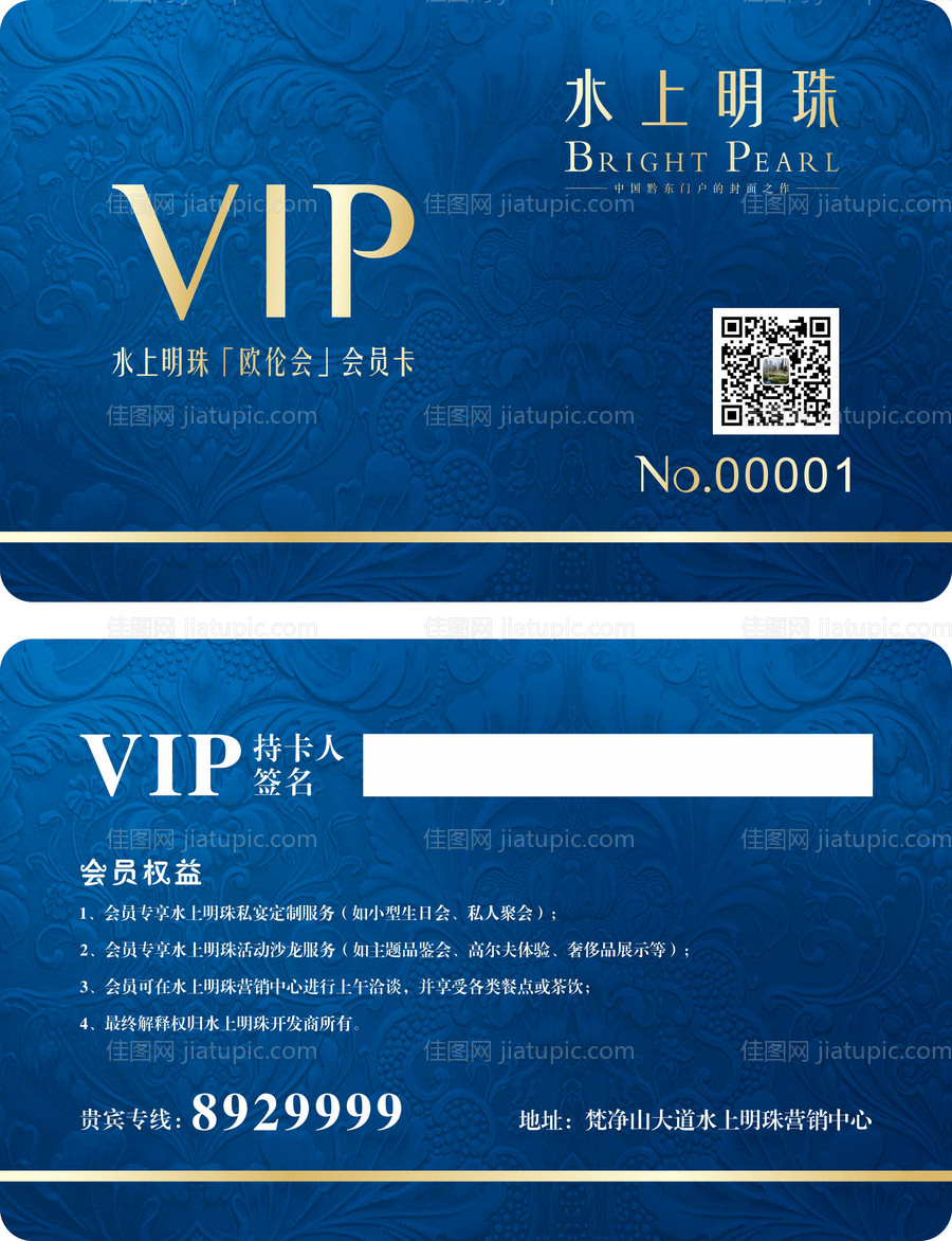 vip卡设计-源文件