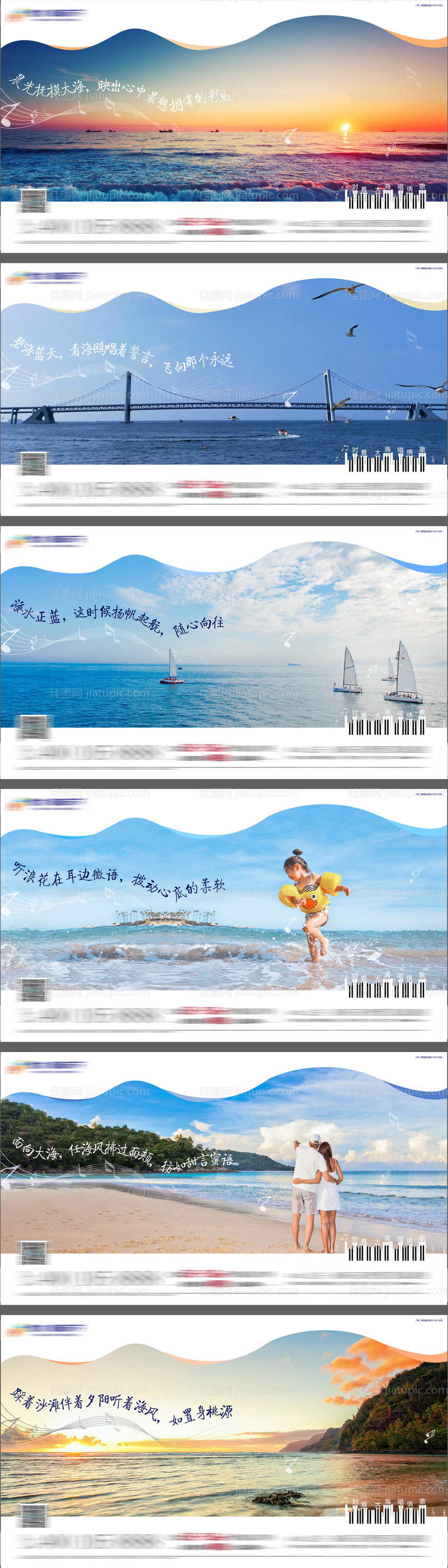 地产文旅价值点海报-源文件