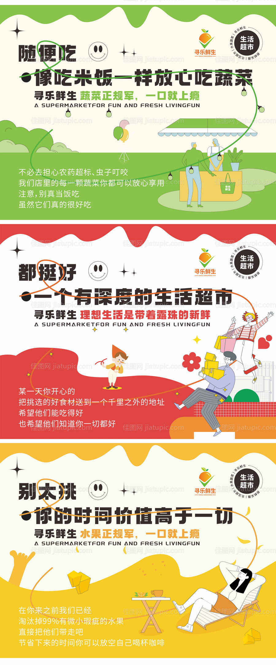 社区水果店创意灯箱-源文件