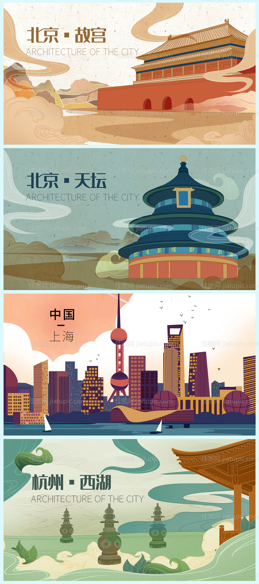 城市插画海报37-源文件