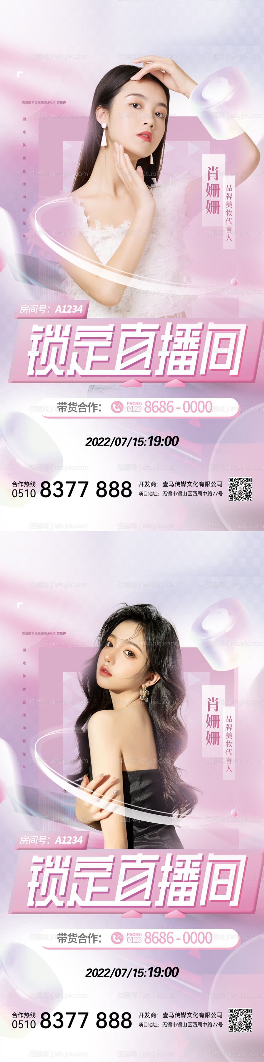 医美活动-源文件