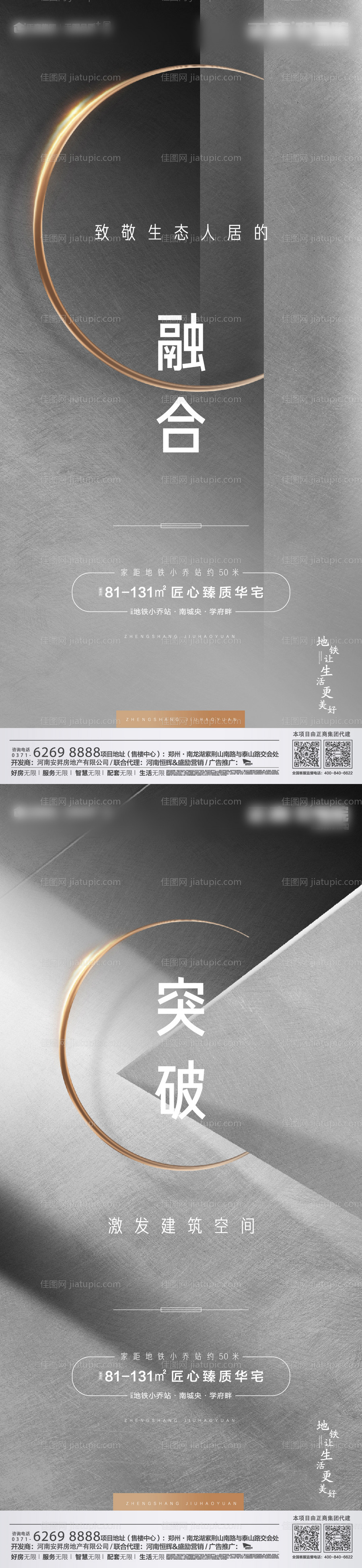 地产推广-源文件