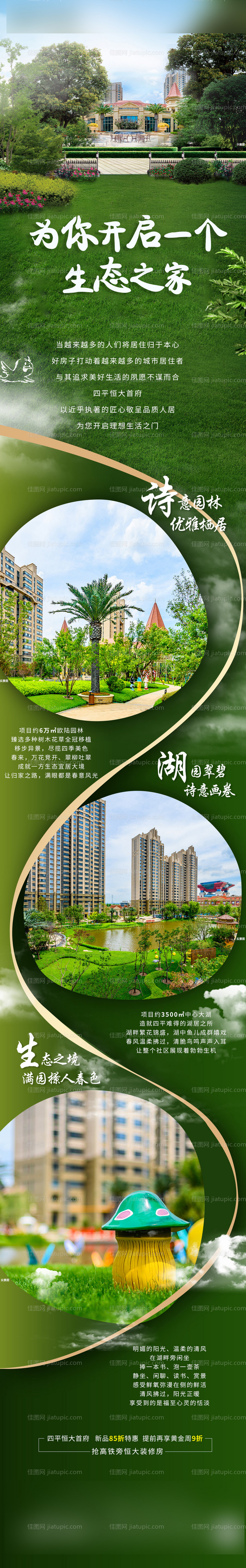 长图-源文件