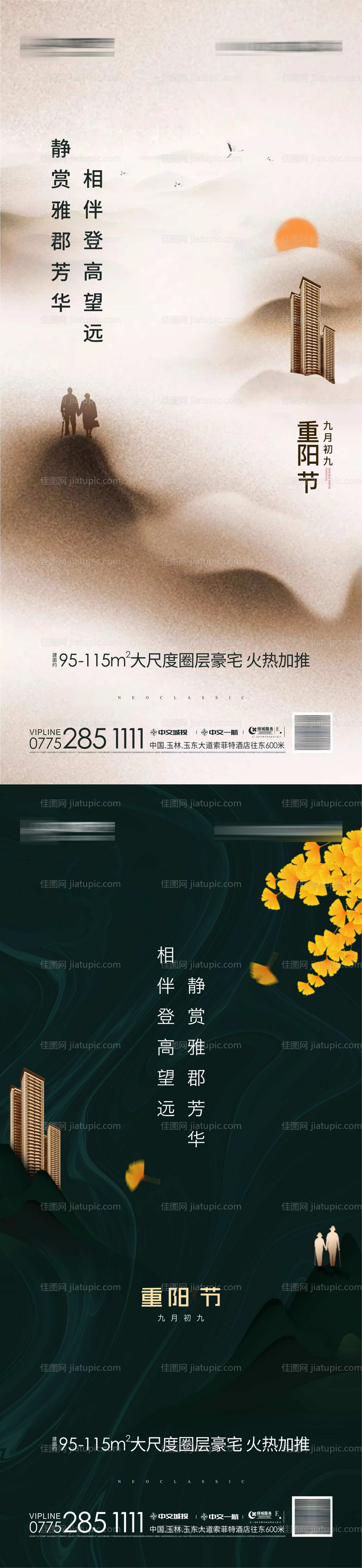重阳节-源文件