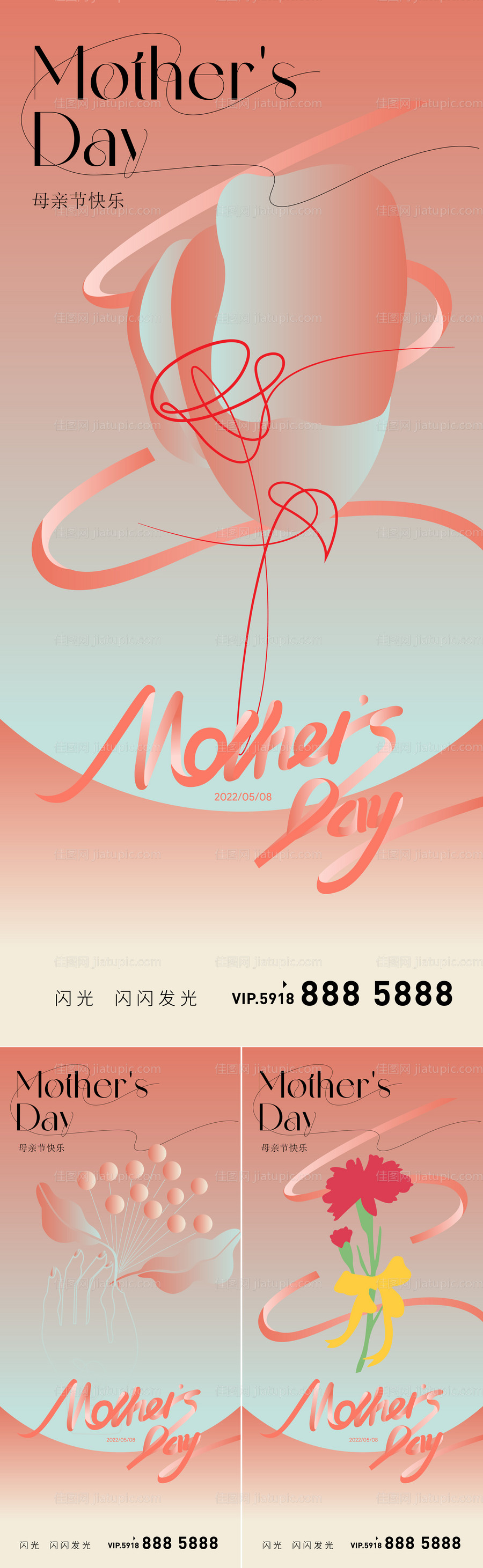 春暖花开母亲节海报-源文件