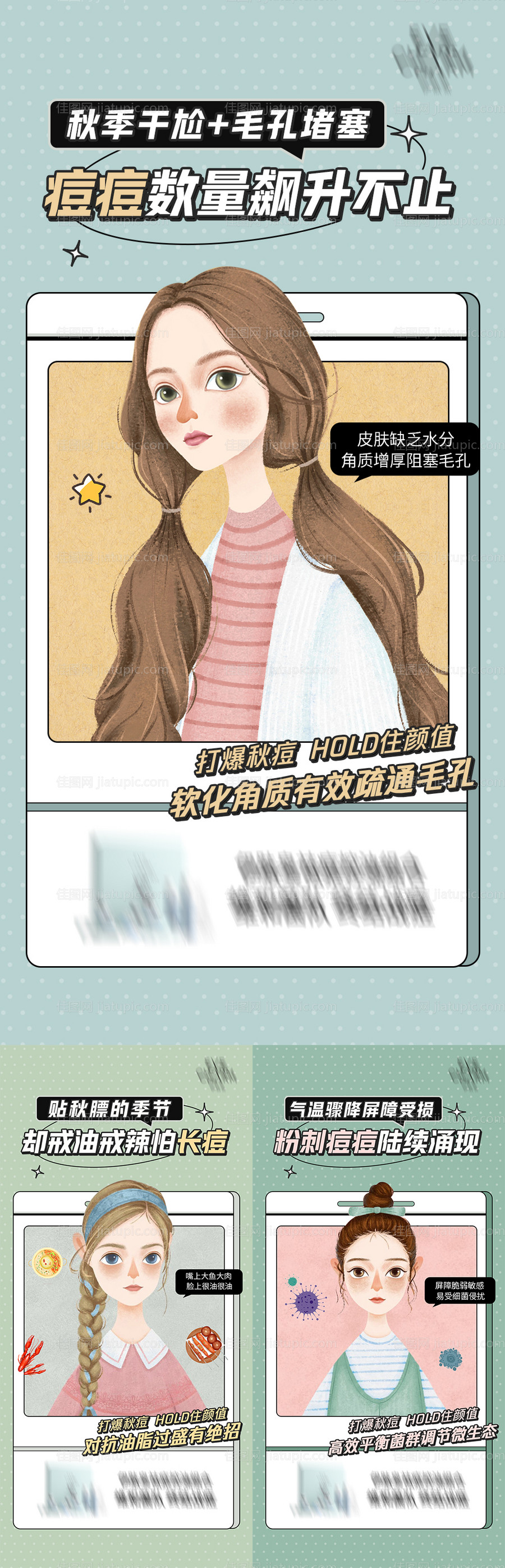 卡通漫画海报-源文件
