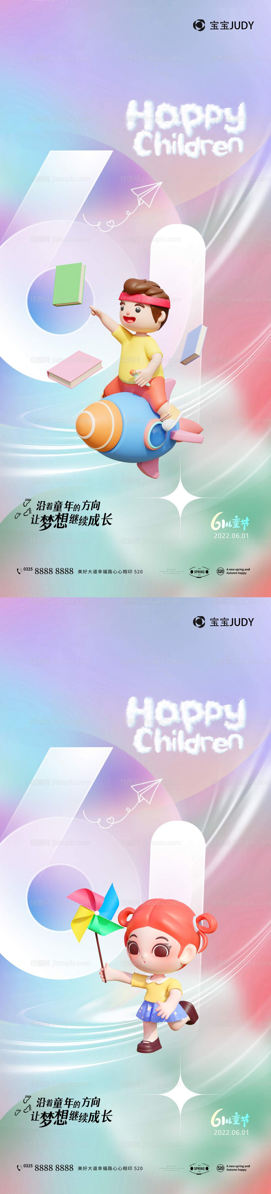 儿童节-源文件