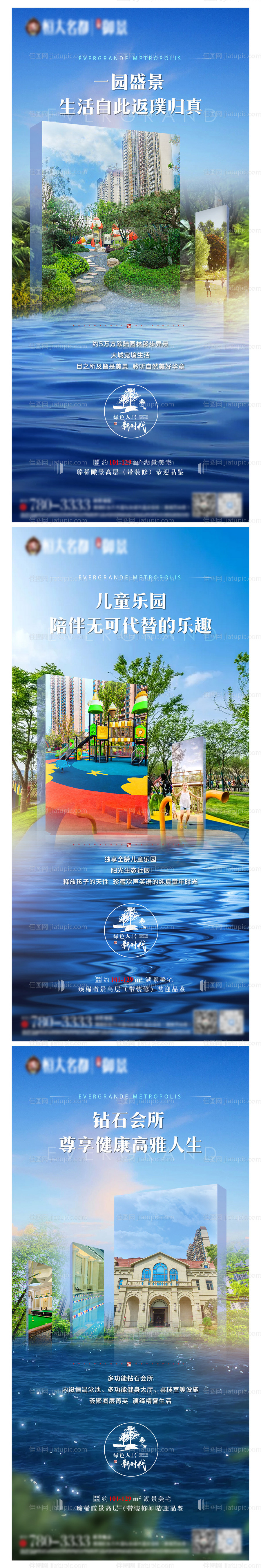 地产园林价值点系列海报-源文件