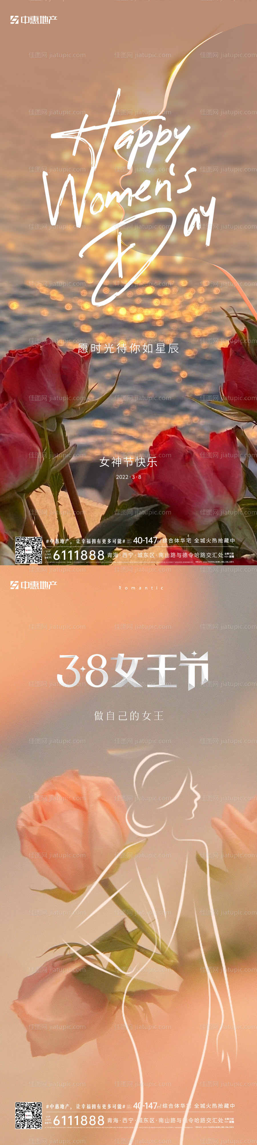 女神节海报-源文件
