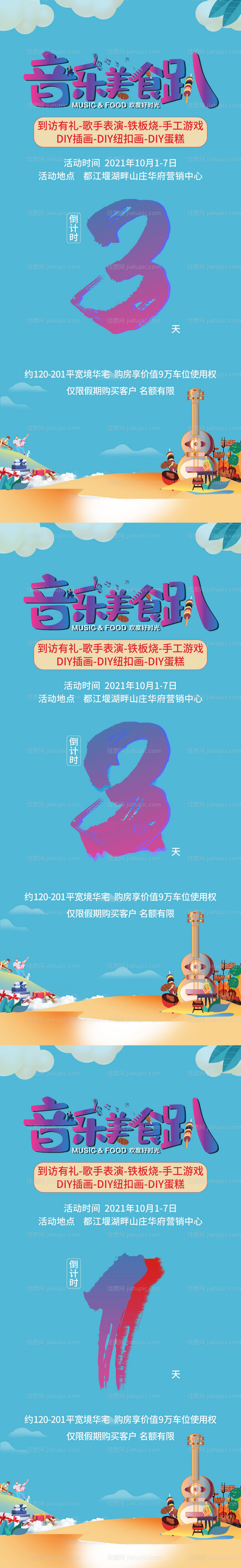 音乐趴-源文件
