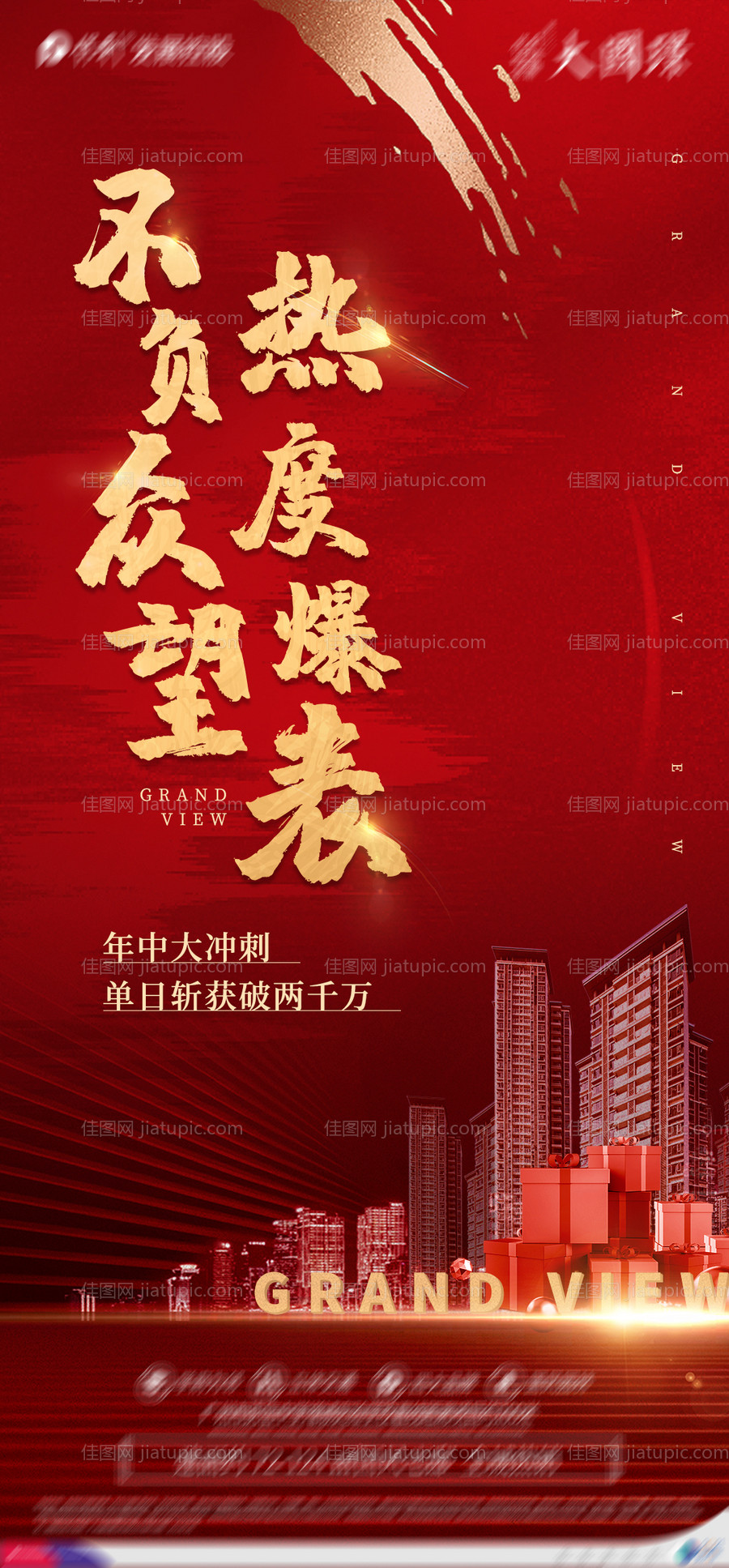 热销稿-源文件