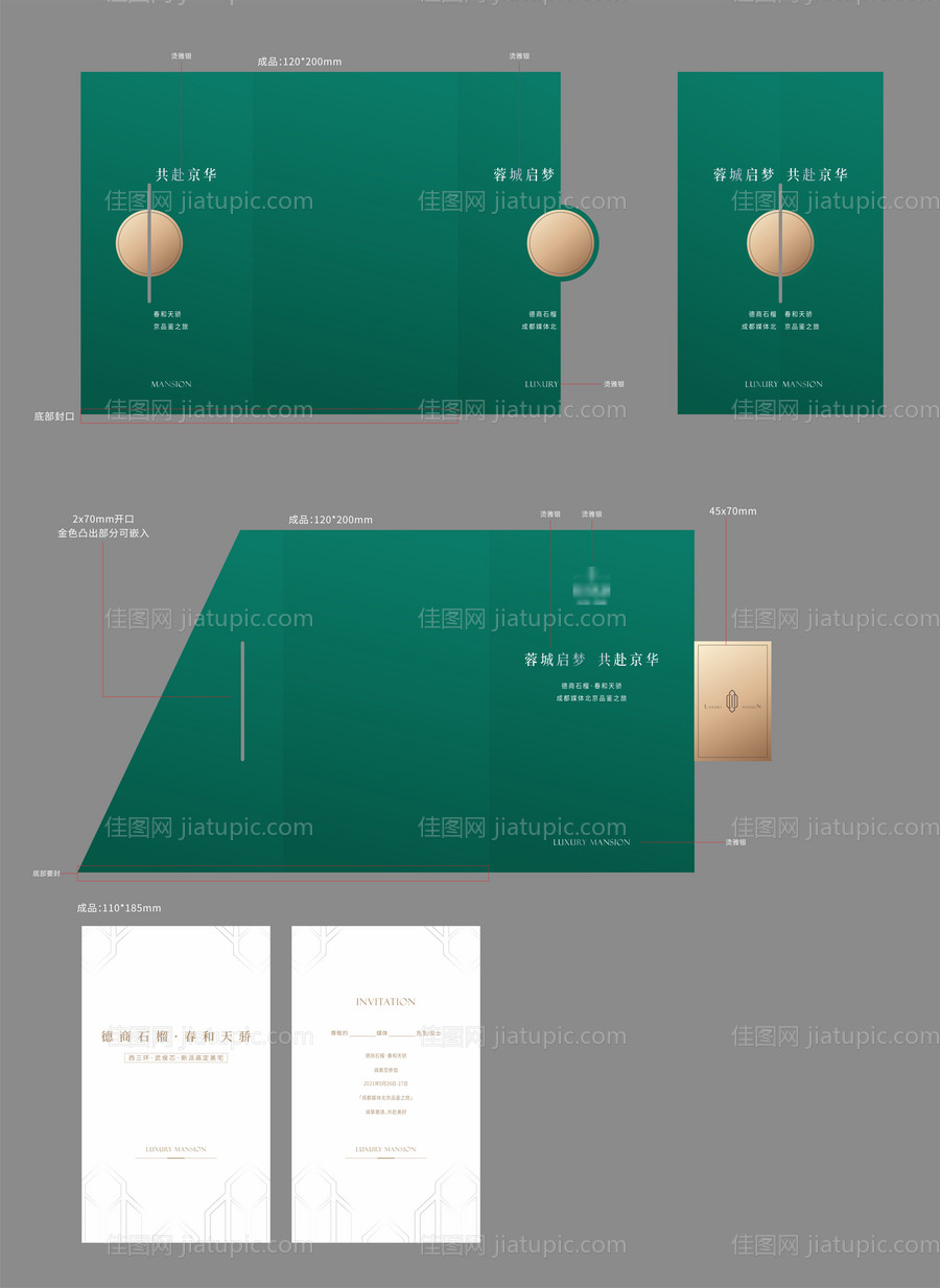 邀请卡-源文件
