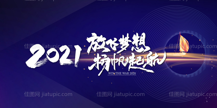 2021 -源文件