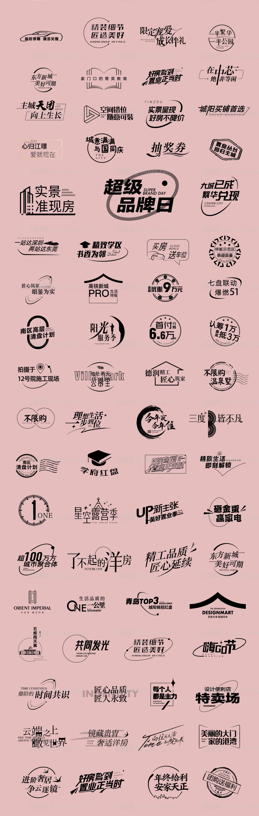 房地产icon标签标题图标-源文件