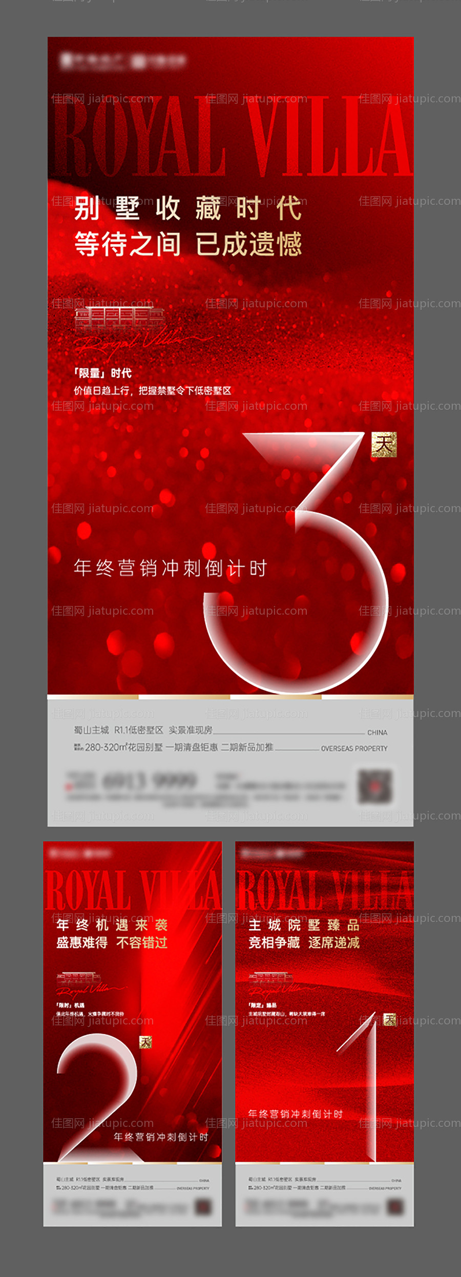 倒计时-源文件