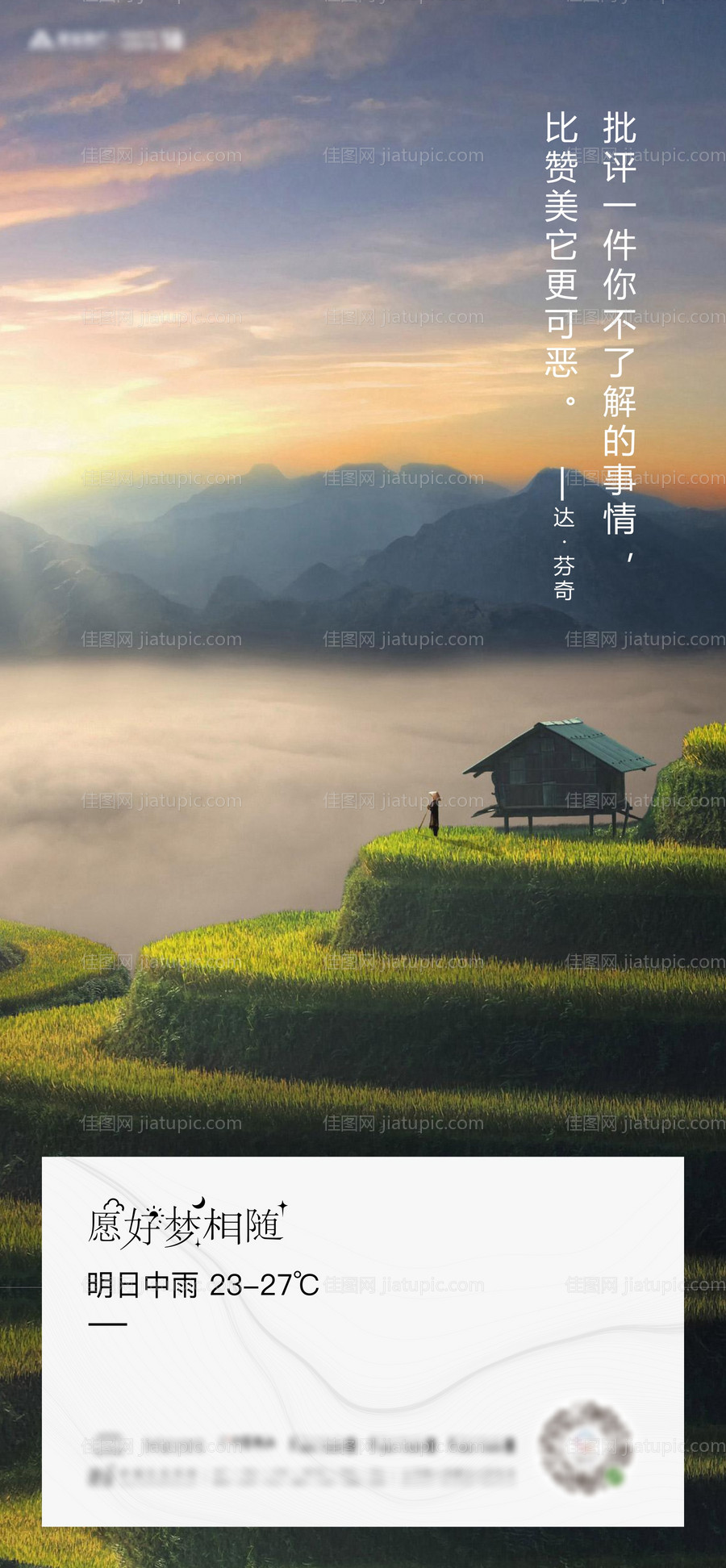 晚安-源文件