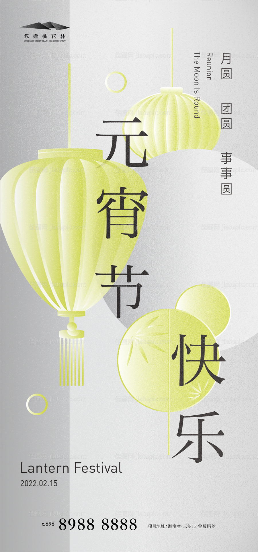 元宵节-源文件