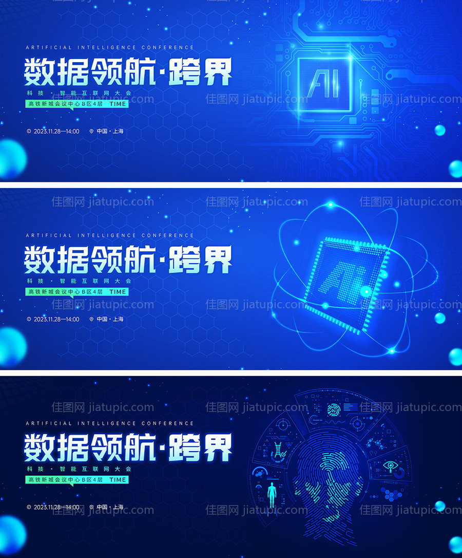 AI科技背景光线发布会-源文件