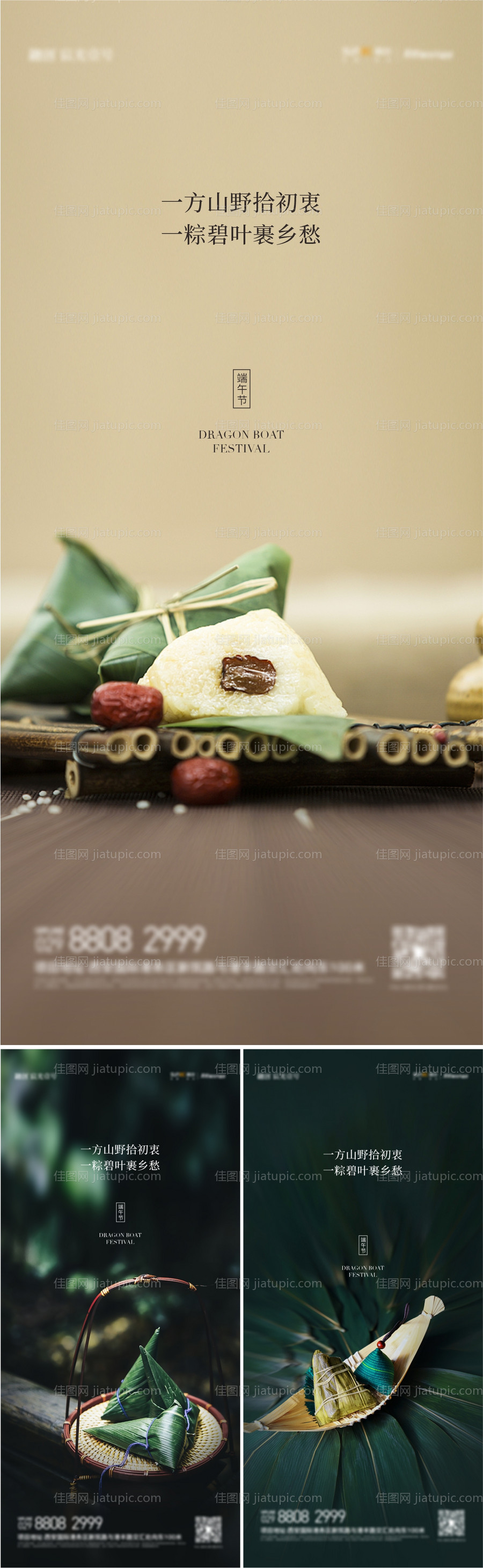 端午-源文件