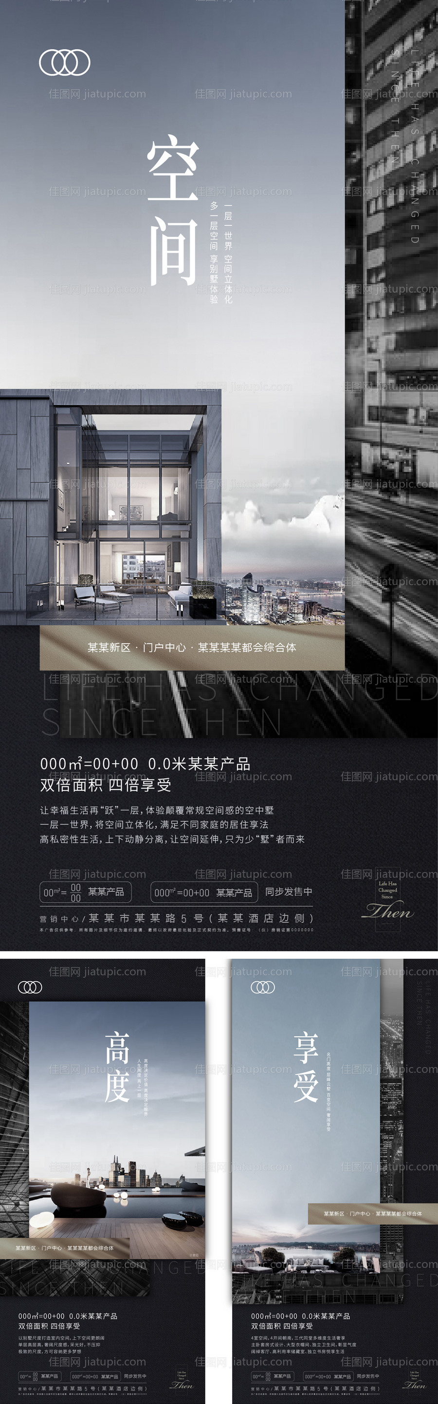 地产公寓户型价值点刷屏海报-源文件