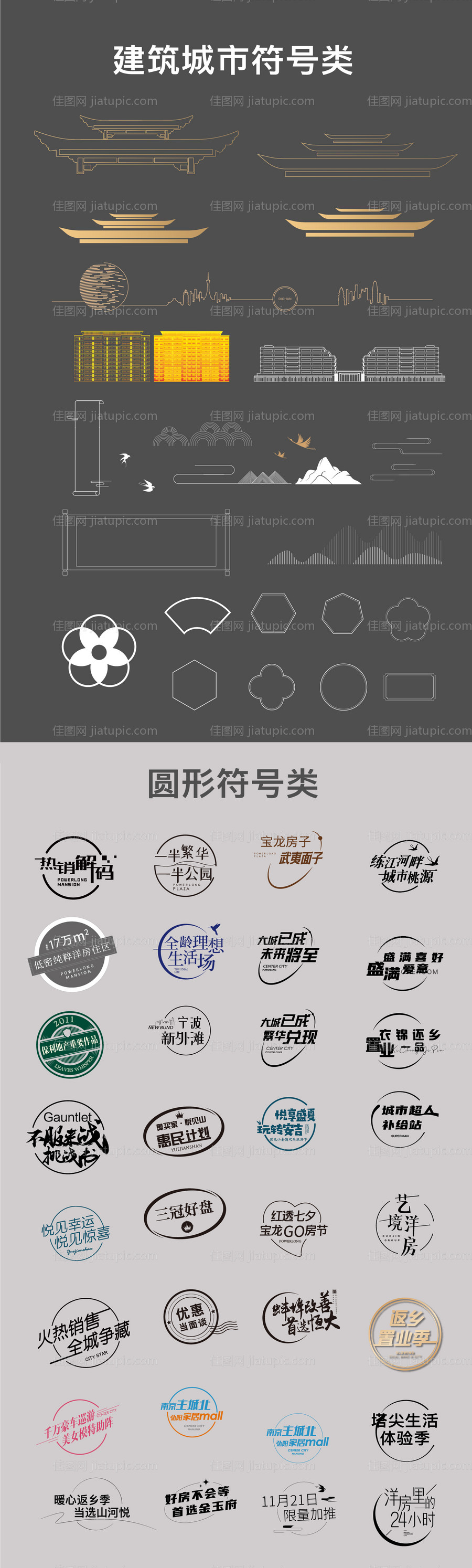 中式城市素材icon图标标签-源文件