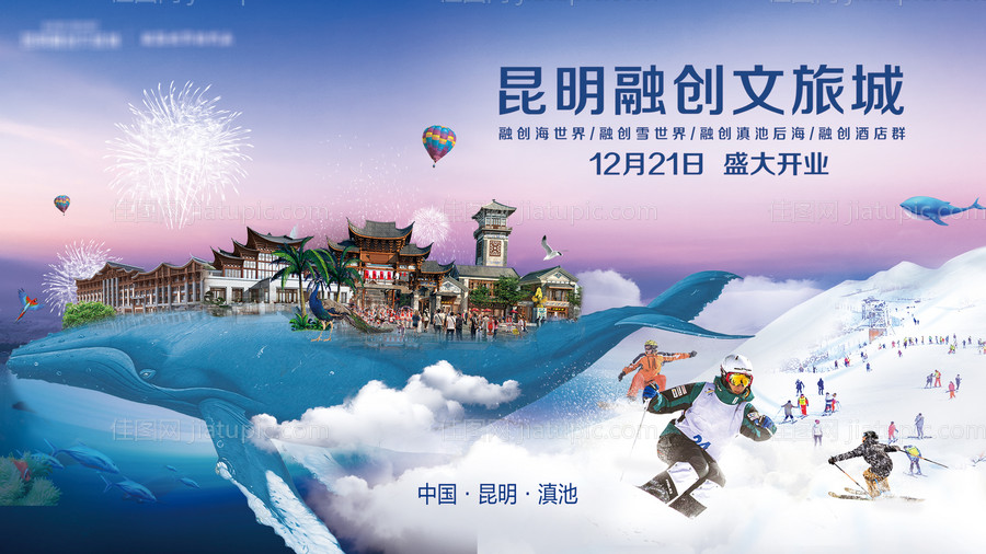 文创旅游活动展板-源文件