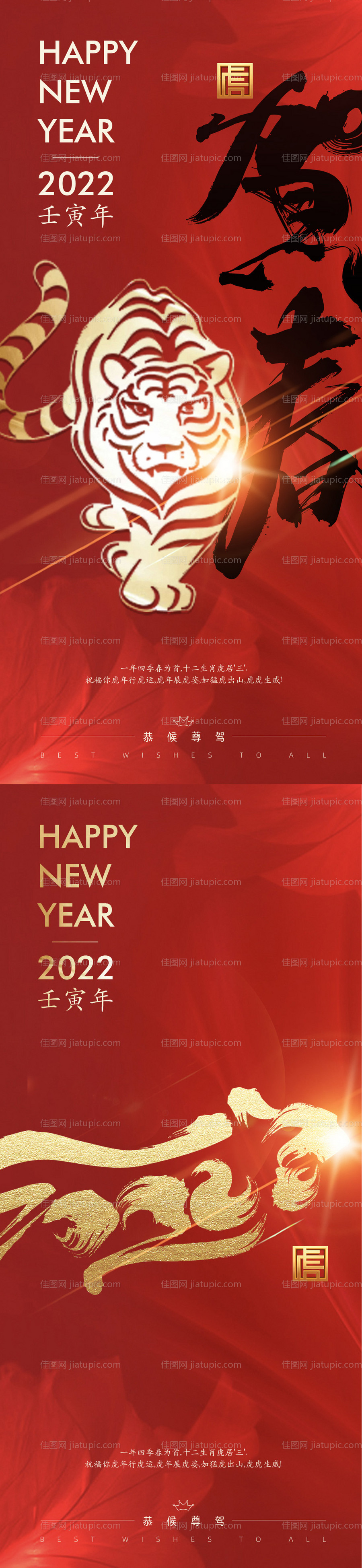 元旦海报-源文件