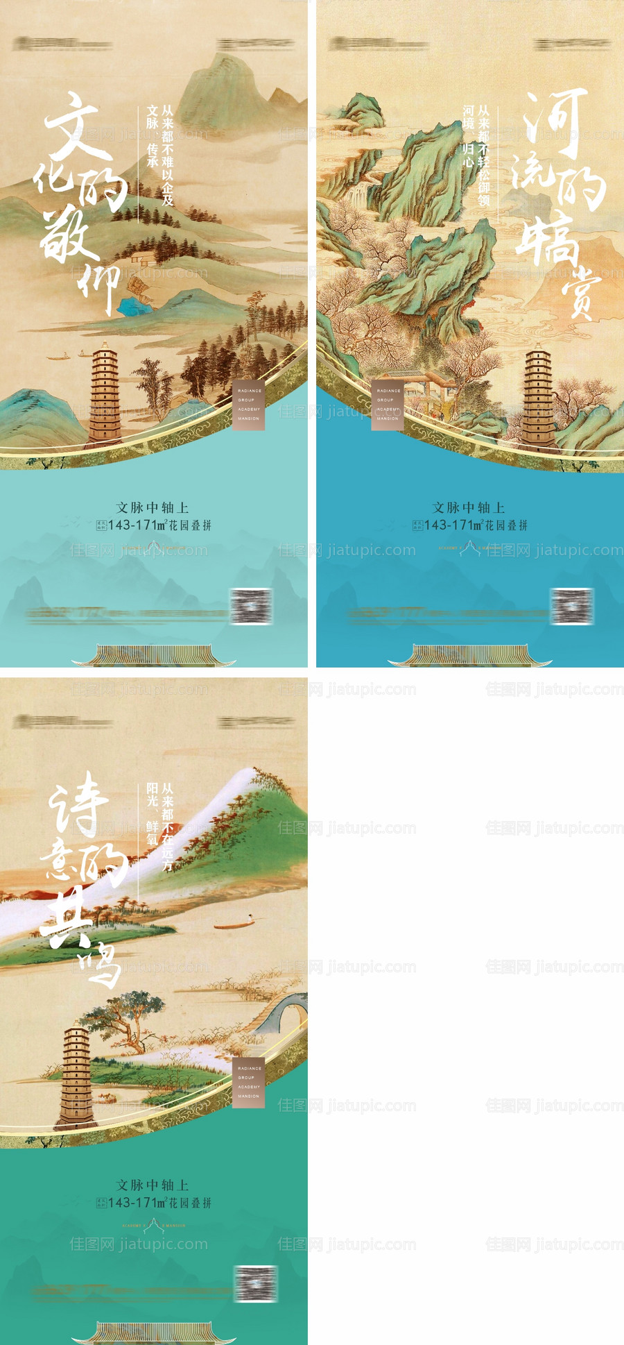 地产系列刷屏稿-源文件