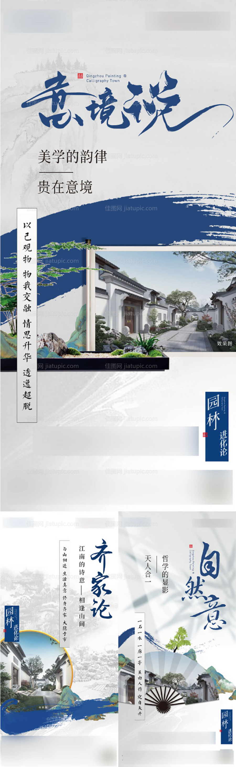地产中式价值点系列-源文件