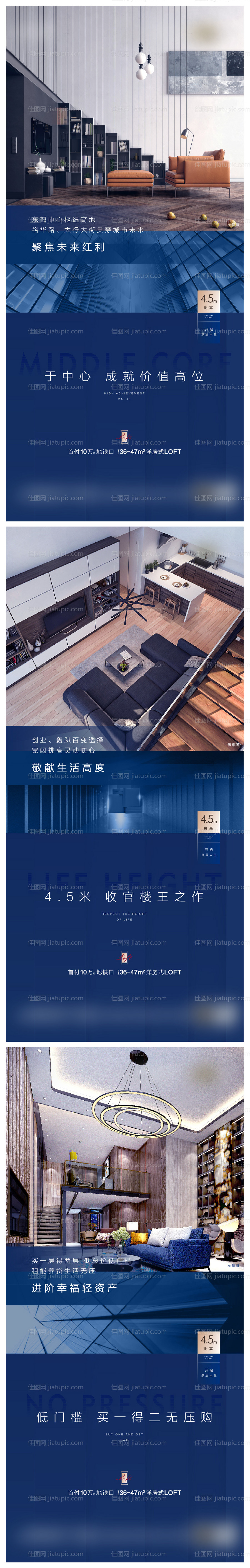 公寓LOFT产品系列单屏-源文件