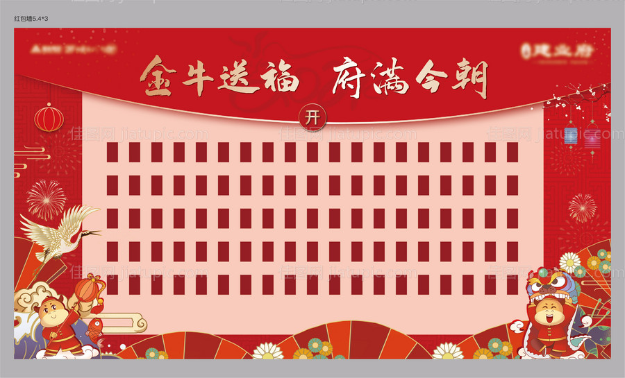 牛年新中式新年春节红包墙背景板-源文件