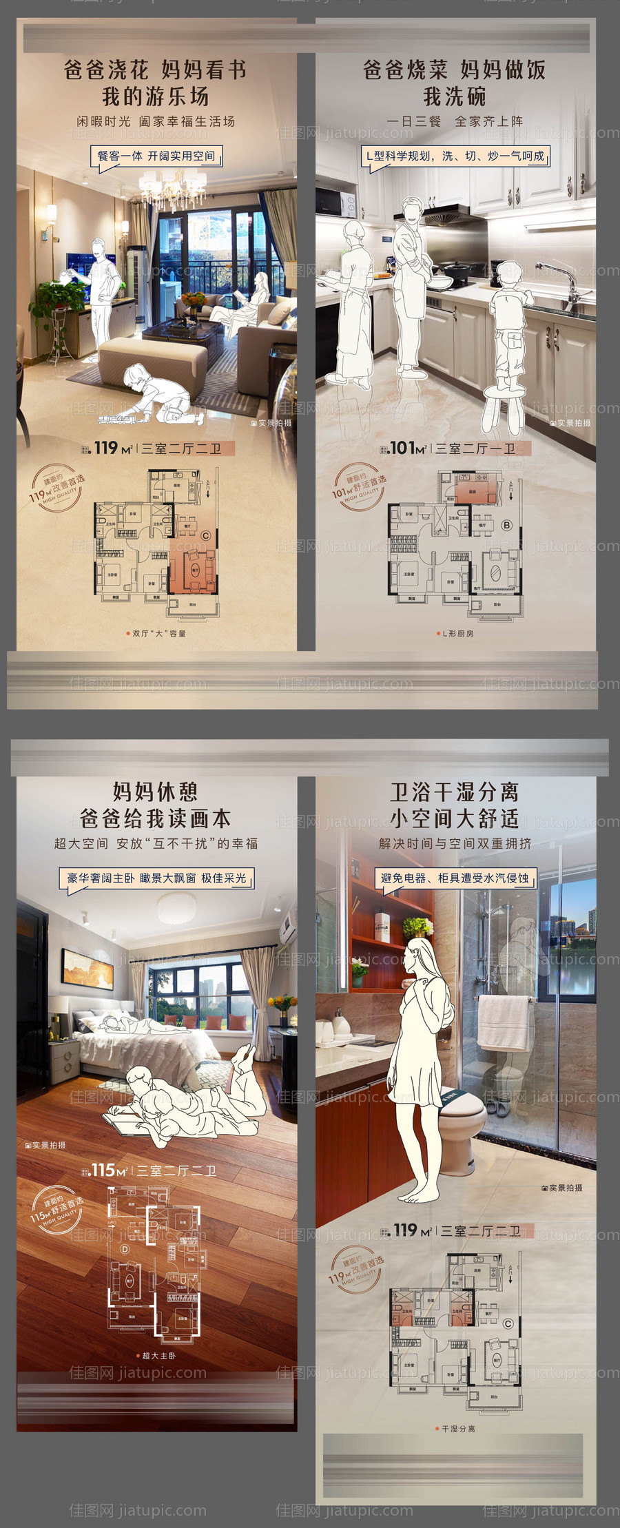 地产户型系列稿-源文件