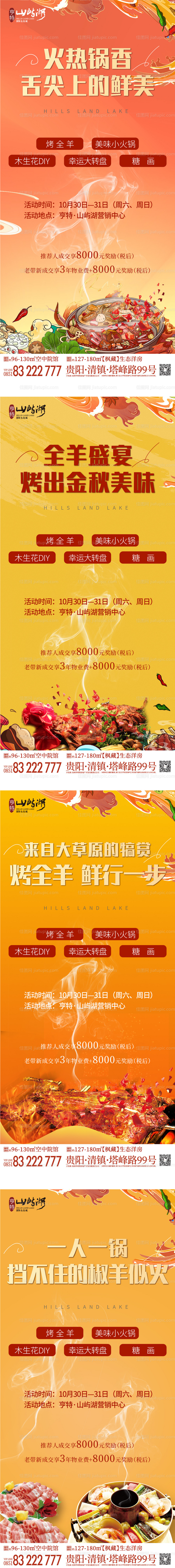 美食-源文件