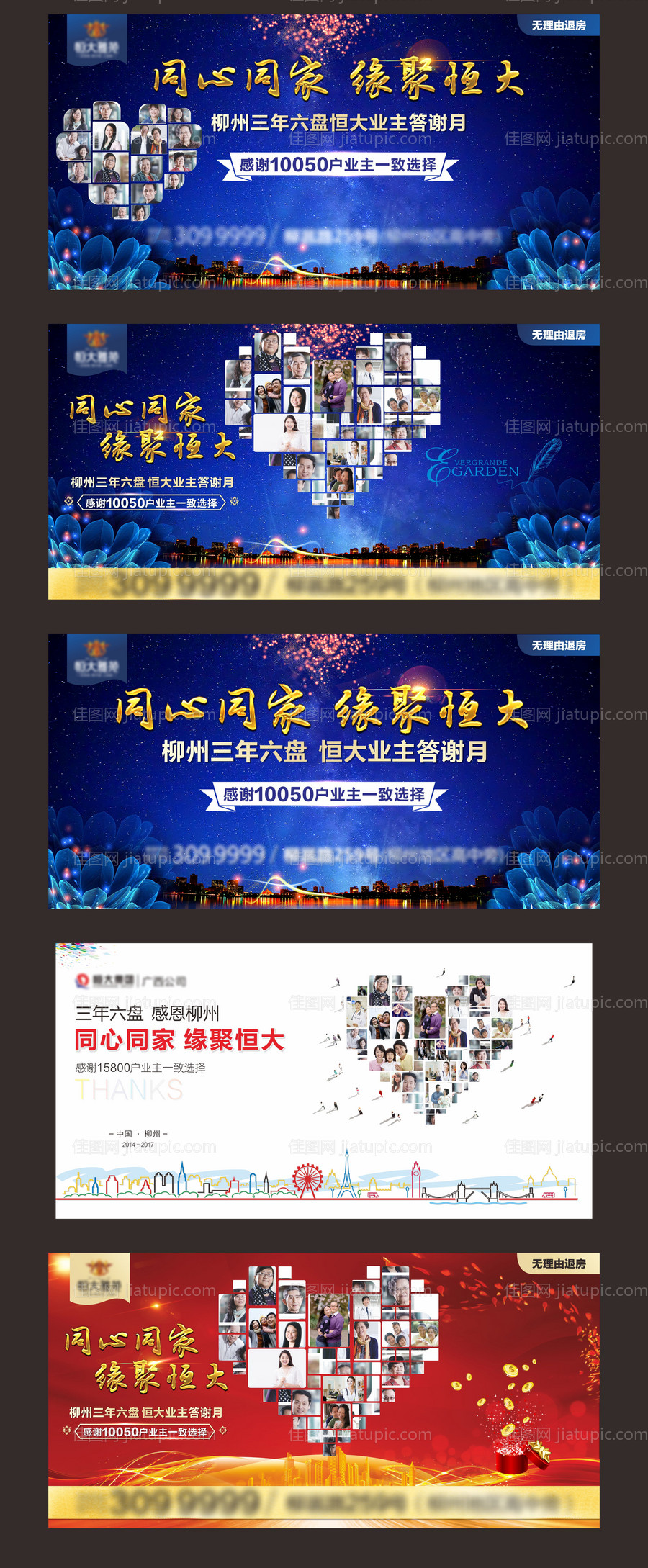 答谢会-源文件