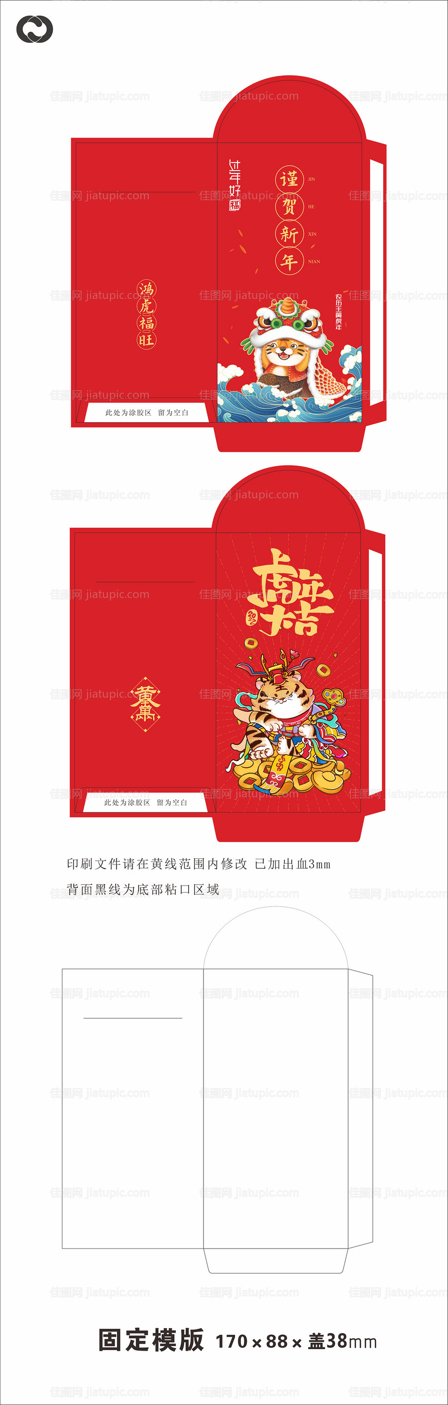 红包新年虎年2022设计-源文件
