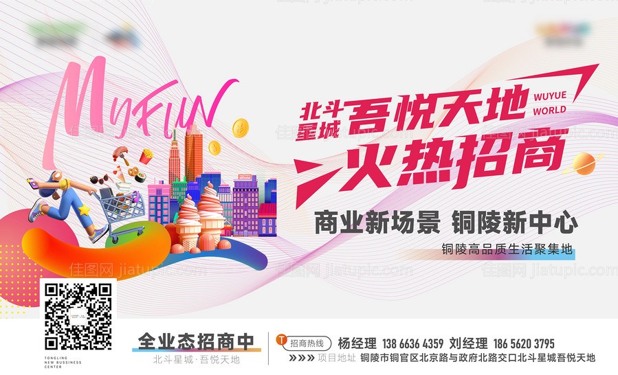 火热招商-源文件