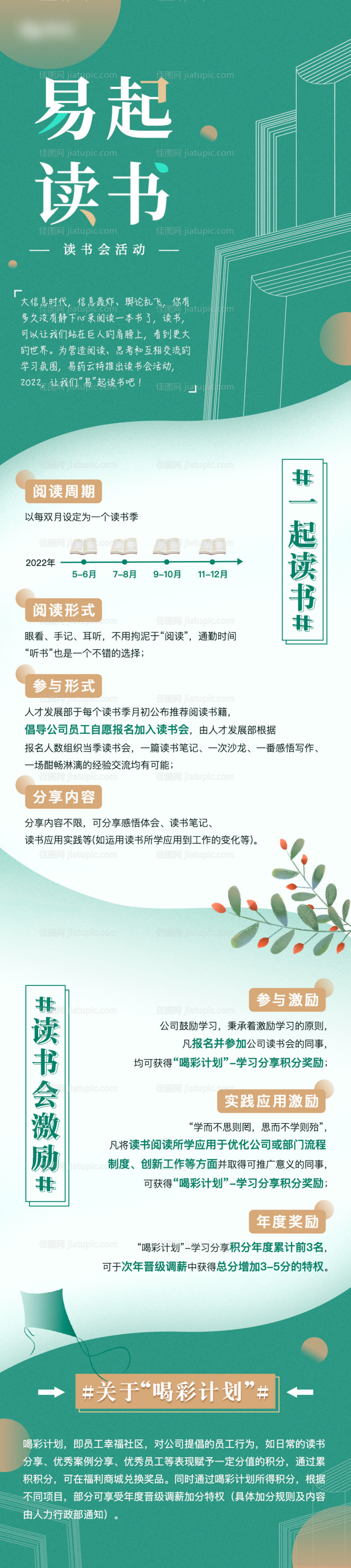 读书会-源文件