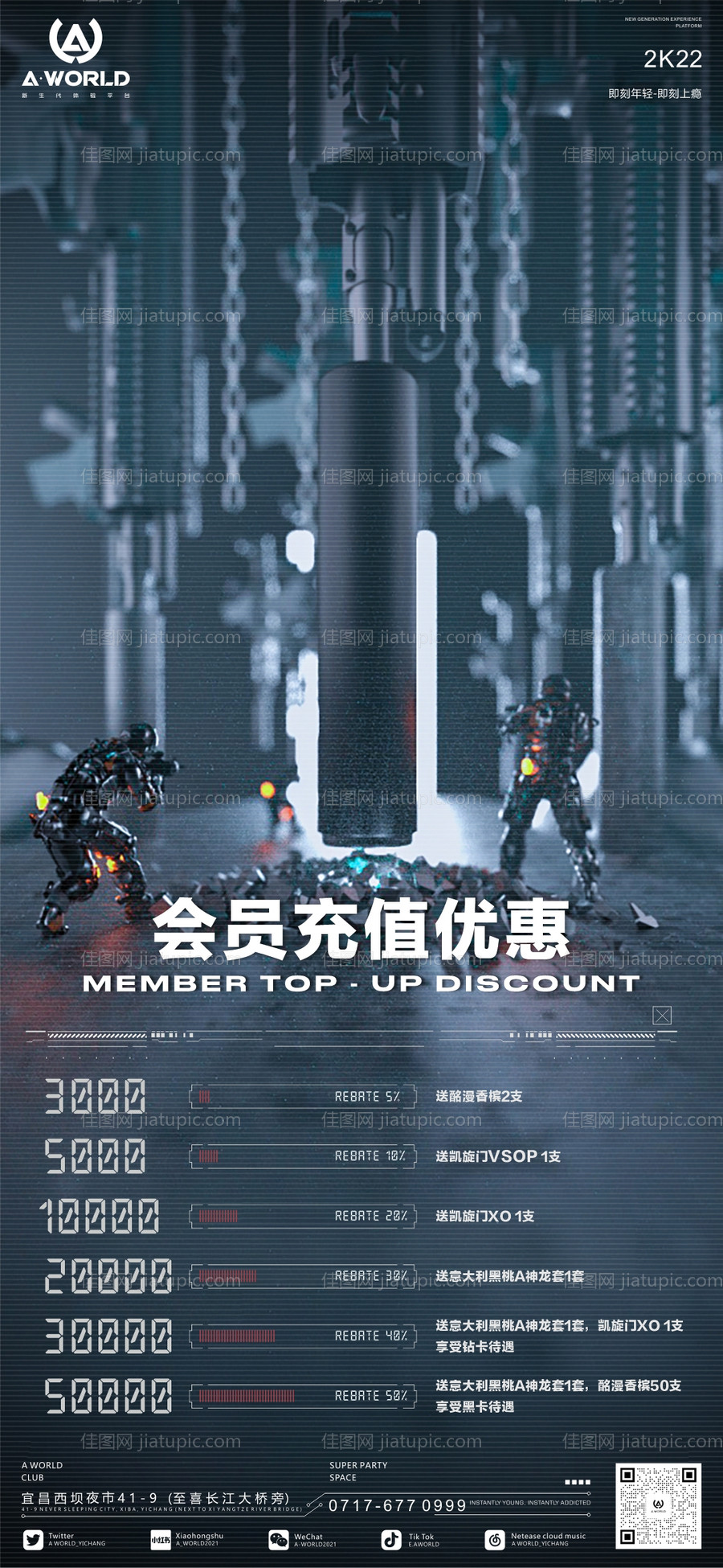 夜店 -源文件