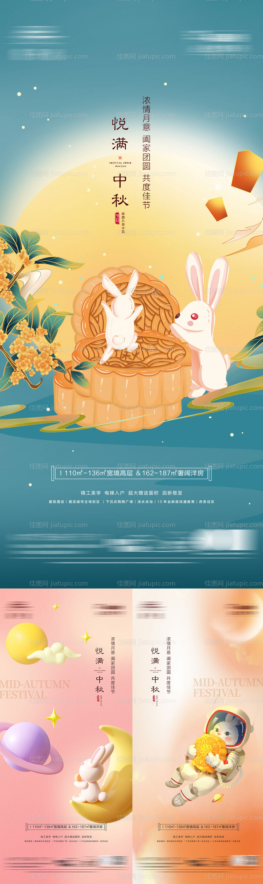 中秋佳节-源文件