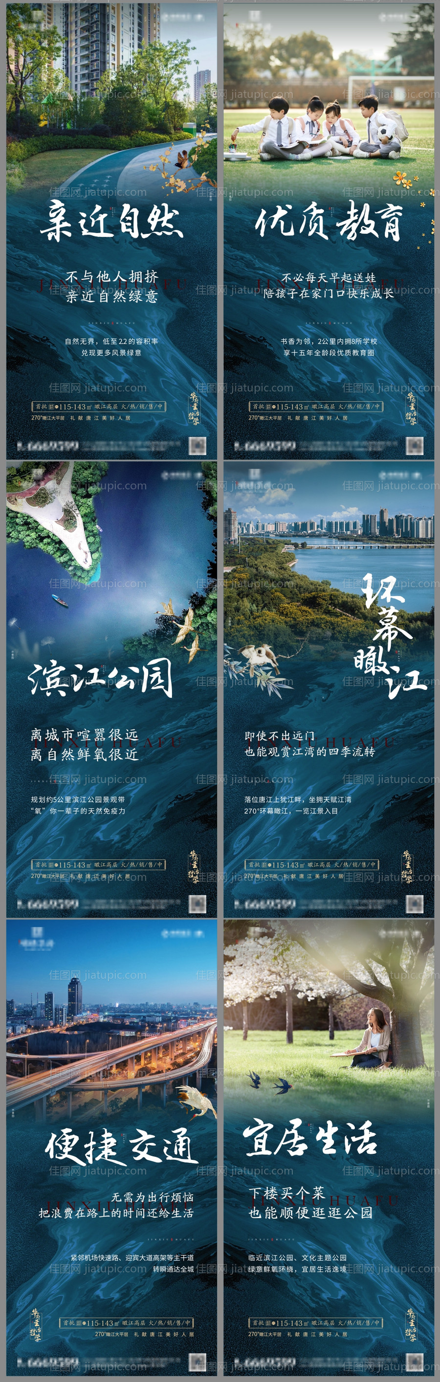 新中式价值点微信海报-源文件