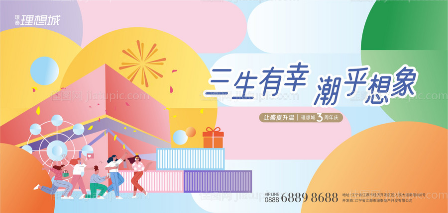 商场周年庆-源文件