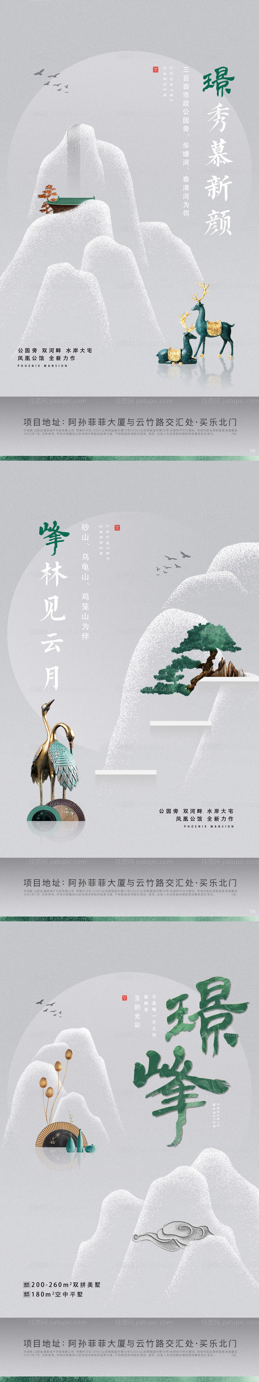 地产国风生态系列-源文件