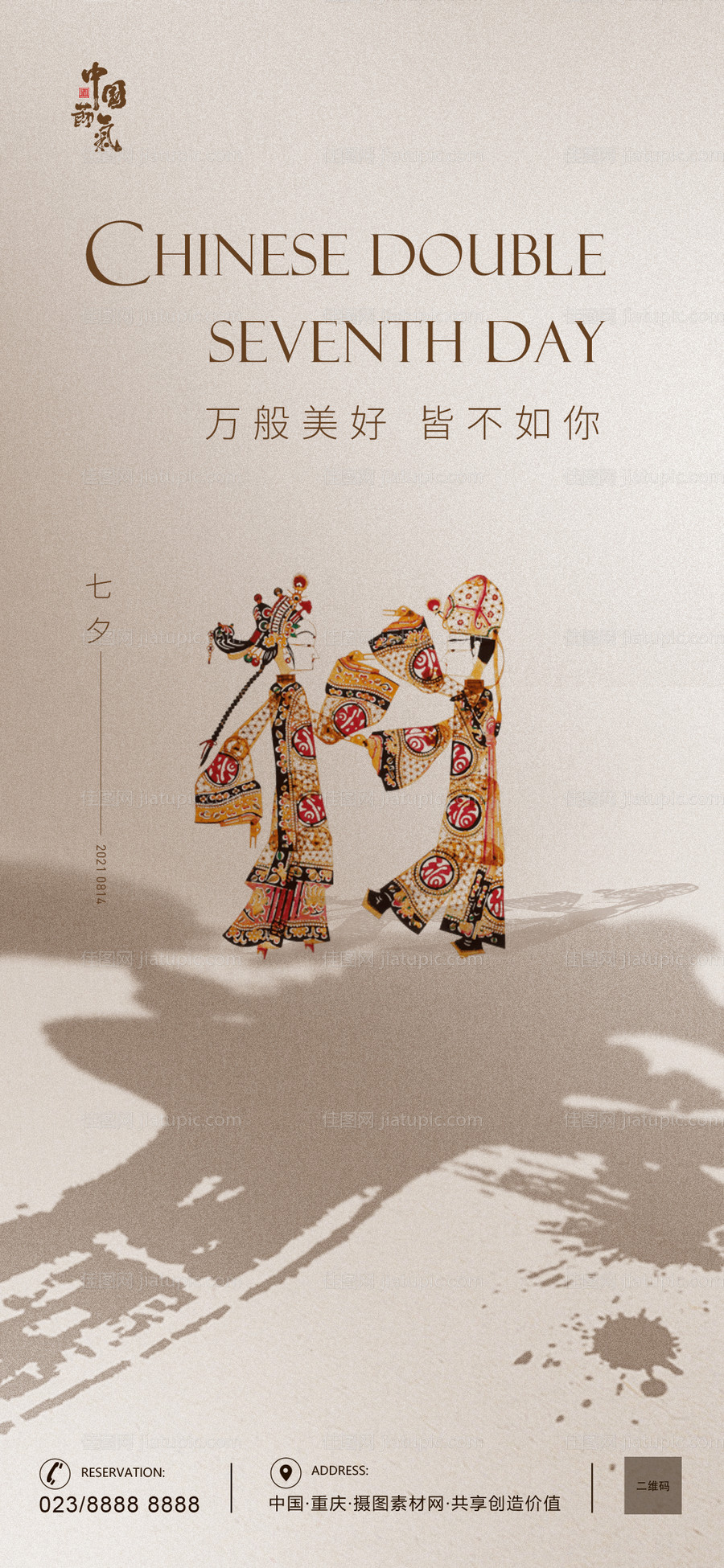 七夕-源文件