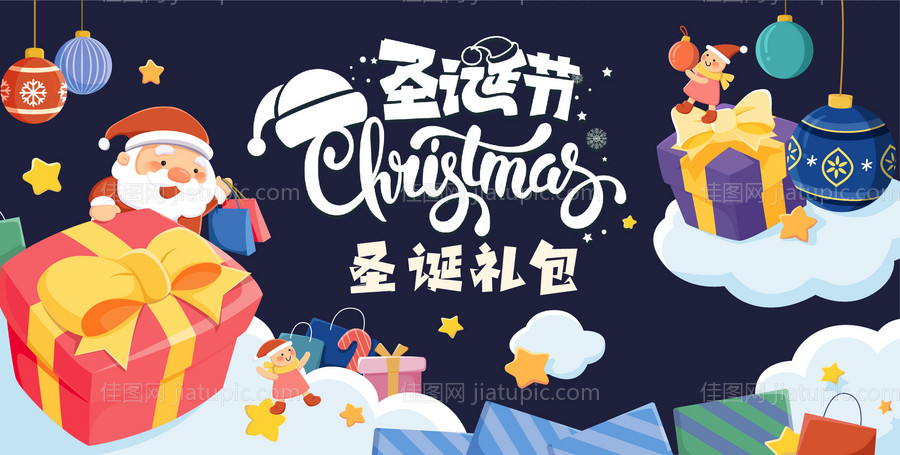 圣诞节礼包banner-源文件