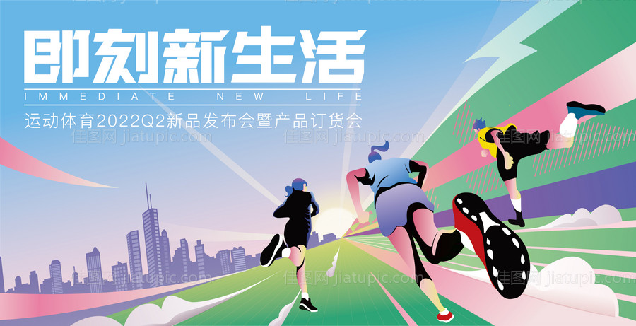 运动品牌发布会-源文件