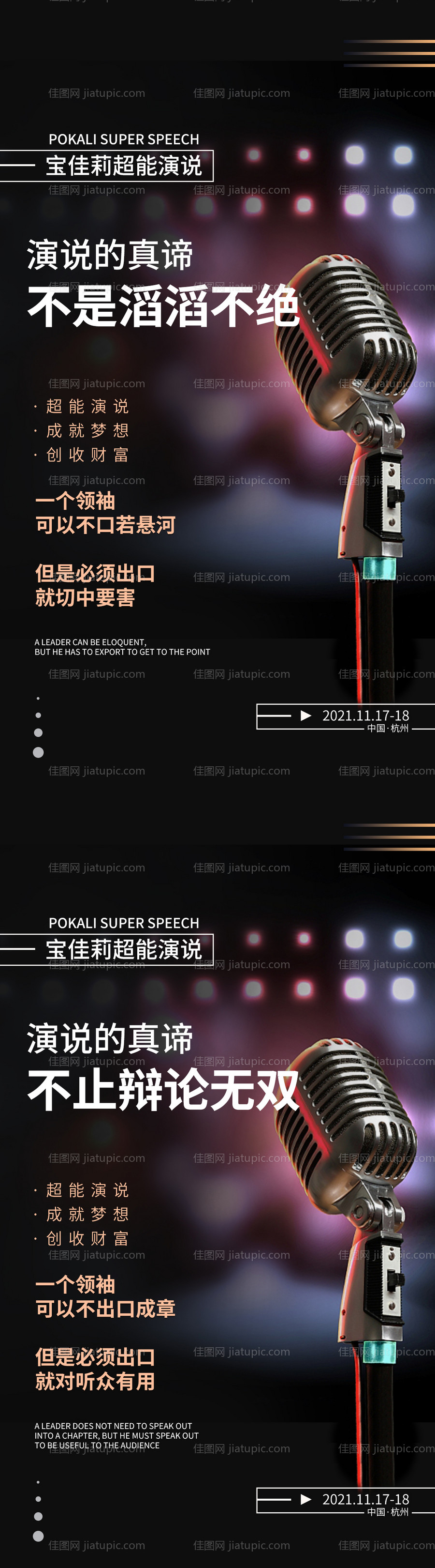 造势-源文件